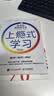 【包邮】上瘾式学习：科学的自学成才法 脑科学学习自学费曼学习法艾宾浩斯记忆法 智元微库出品 实拍图