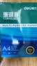 得力（deli）珊瑚海A4打印纸 70g500张*10包一箱 双面复印纸 企业采购优选 整箱5000张7363 实拍图
