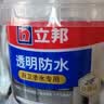 立邦透明防水胶免砸砖防水涂料卫生间厨房防水补漏材料透明堵漏胶300g 实拍图
