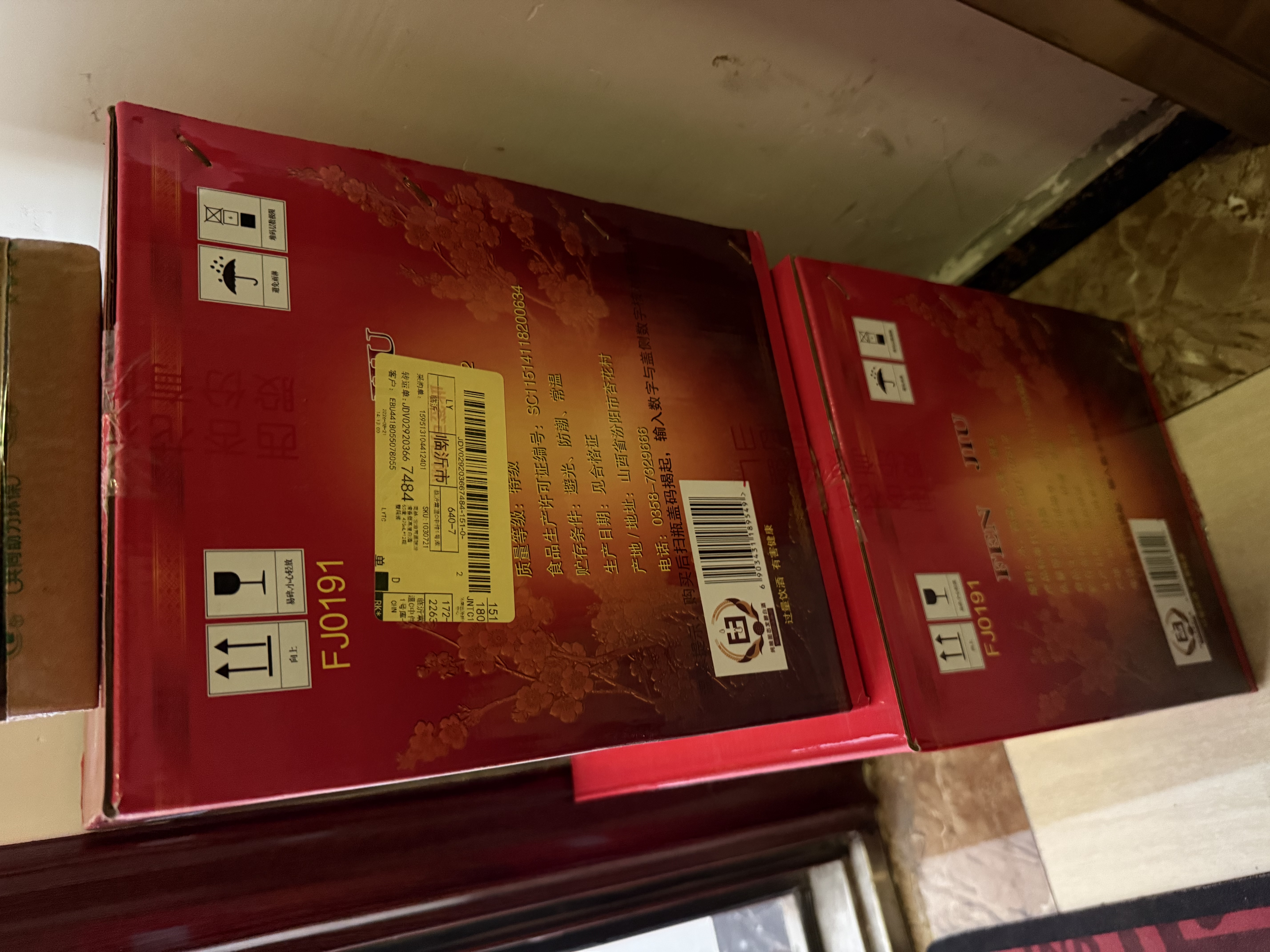 汾酒黄盖玻汾 清香型高度白酒 53度 475mL*12瓶 整箱装 实拍图