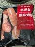 大希地火山石烤肠 肉肠1016g/20根 早餐火腿肠香肠热狗空气炸锅烧烤食材 实拍图