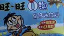 旺旺O泡果奶味饮料125ml*20盒 礼盒装 送礼佳品 实拍图