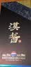 茅台 汉酱酒 酱香型白酒 51度 500ml 单瓶装 实拍图