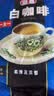 益昌老街（AIK CHEONG OLD TOWN） 白咖啡二合一(无加蔗糖)冲调饮品 马来西亚进口 15条450g*2袋 实拍图