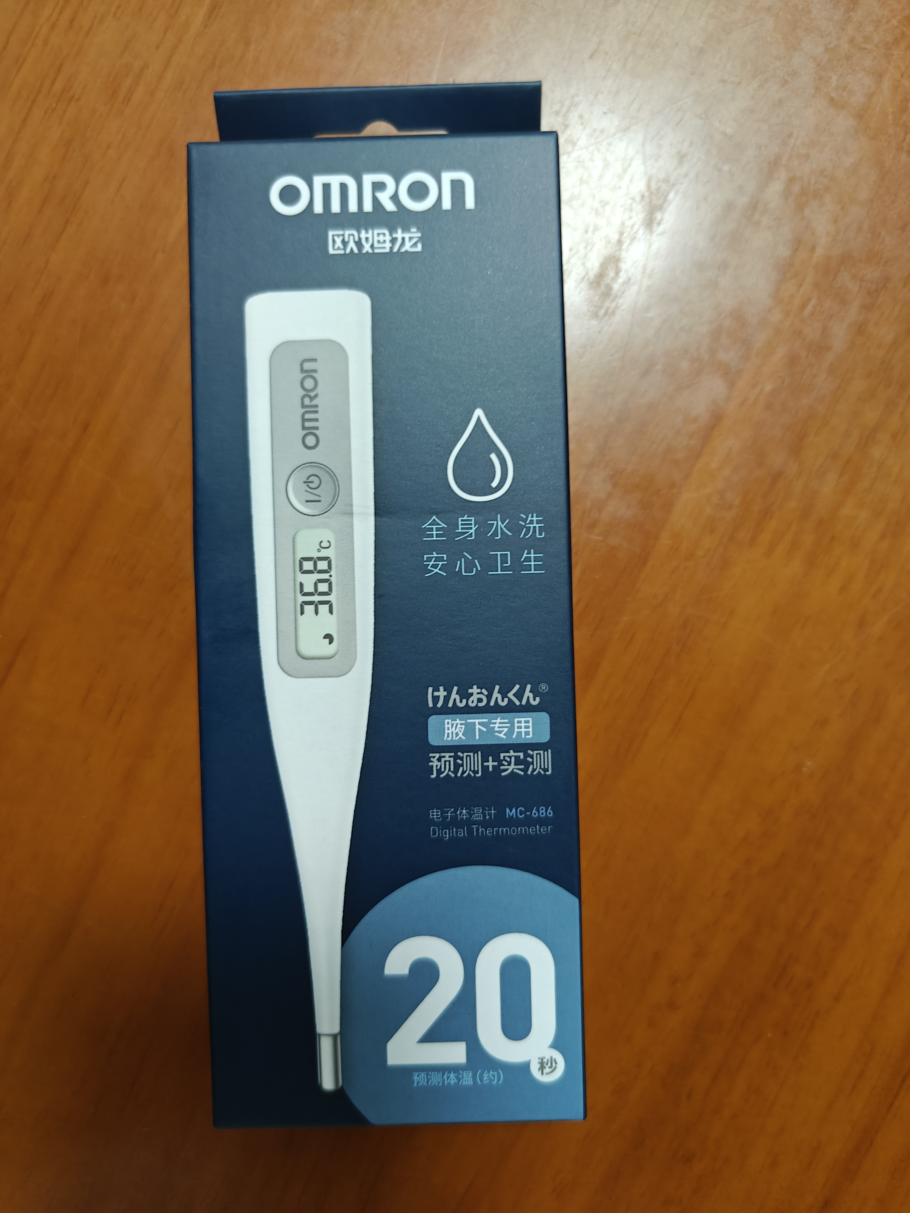 欧姆龙（OMRON）电子体温计 腋下温度计 体温计婴幼儿精准 20s快速预测 MC-686 实拍图