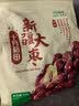 十月稻田 新疆大枣 500g 和田红枣 骏枣 枸杞桂圆煲汤煮粥泡水 即食零食 实拍图