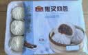 广州酒家黑叉烧包337.5g*2袋18个广式早茶点心包子生鲜儿童早餐生鲜速食 实拍图