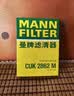 曼牌滤清器（MANNFILTER）空调滤芯滤清CUK26009/CUK26070宝来高尔夫8迈腾途观L朗逸帕萨特 实拍图