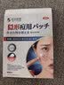 本田制药痘痘贴消炎吸脓医用隐形人工皮轻薄遮瑕祛痘淡化痘印108贴1盒 实拍图