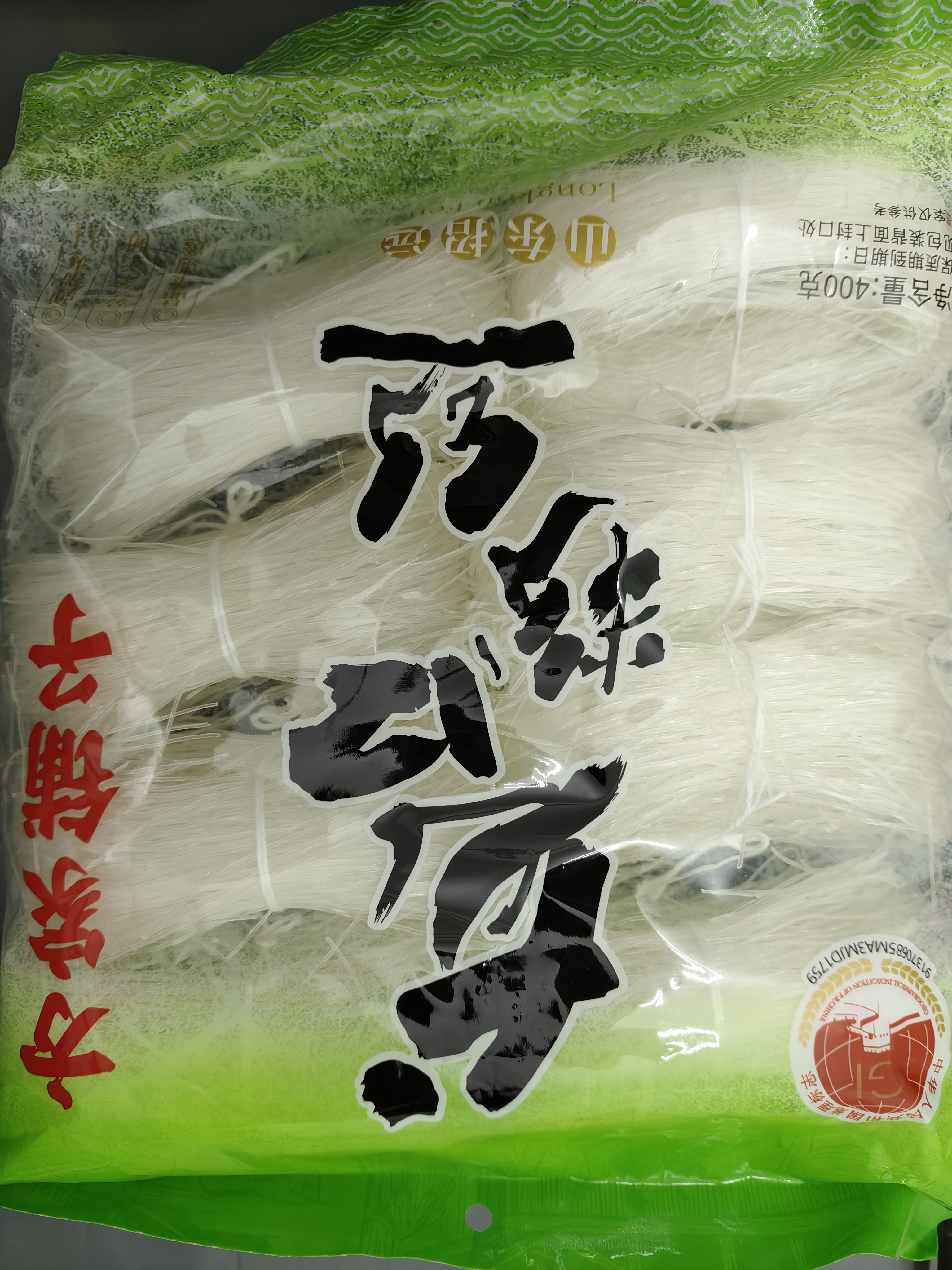 方家铺子龙口粉丝粉条凉拌水晶粉蒜蓉扇贝鸭血牛肉粉丝汤火锅烧烤食材400g 实拍图