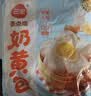 三全奶黄包960g约32只 家庭包点即食速食食品夜宵儿童早餐速冻半成品 实拍图