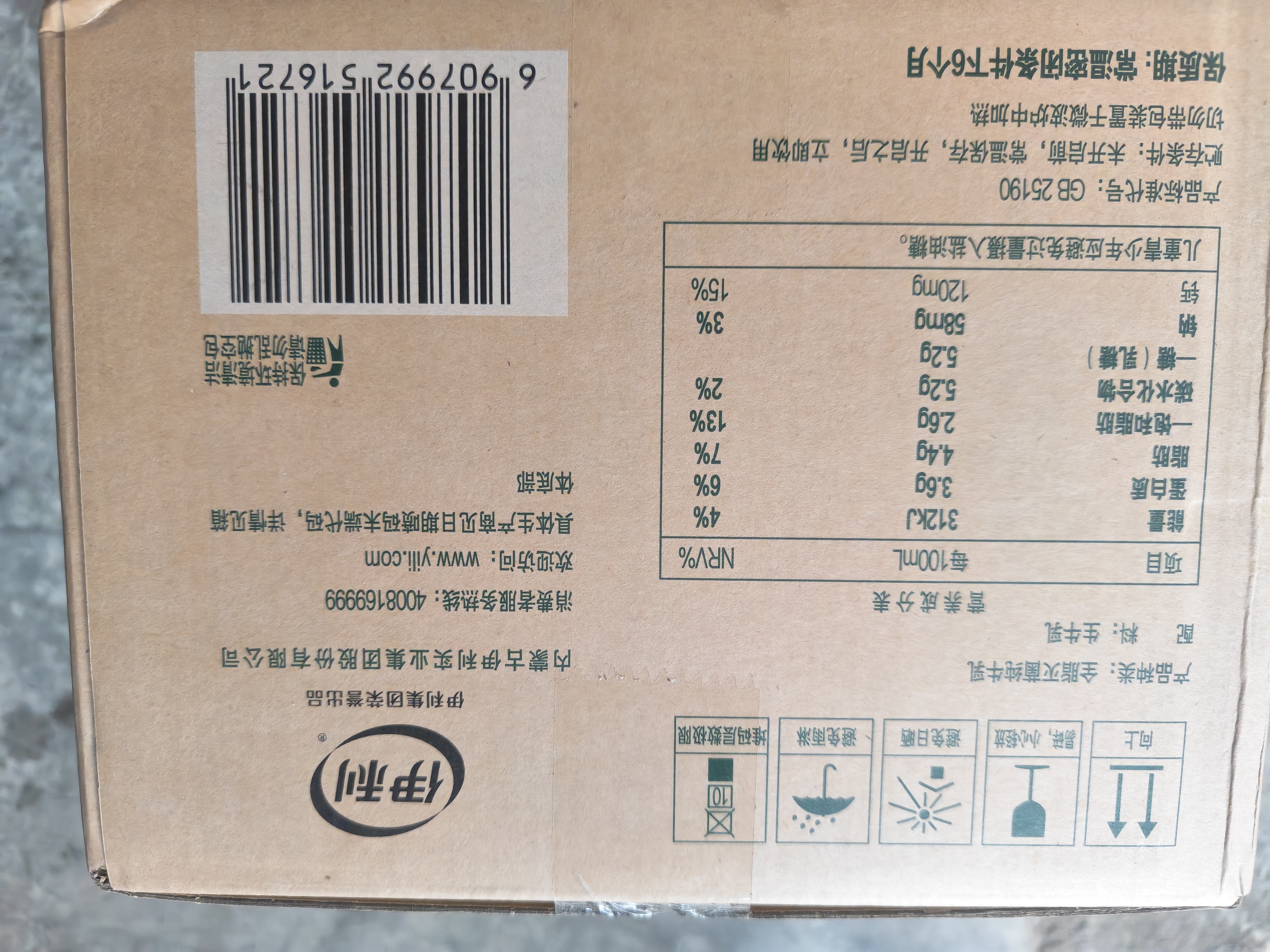 伊利【新鲜日期】金典纯牛奶早餐奶250ml*16盒3.6g 中秋礼品礼盒装 实拍图