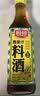 厨邦10度 葱姜汁料酒500ml 传统黄酒酿造 精制去腥增香调味料 实拍图