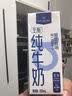 1号会员店（One's Member）3.6g蛋白纯牛奶 200ml*30盒 量贩装 早餐咖啡  实拍图