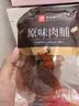 良品铺子原味肉脯500g 自营靖江风味高蛋白鸡肉干肉脯独立小包装 休闲零食 实拍图