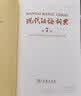 Modern Chinese Dictionary (7th Edition) (Chinese Edition) 实拍图
