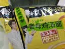 白象 方便面 汤好喝老母鸡汤面110g*5包 泡面 五连包 方便夜宵速食 实拍图