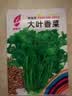 【限时优惠】随种随吃调料菜种子组合春季四季种耐热阳台盆栽蔬菜 大叶香菜种子2包约2000粒 一包约1000粒 实拍图