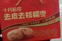 十月稻田 去皮去核红枣500g 新疆灰枣 休闲零食礼盒 独立小包装 中秋礼品 实拍图