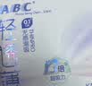 ABC瞬吸云棉极薄无感日夜卫生巾套装京东自营姨妈巾6包48片 实拍图