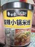 白象 米线酸辣粉 大辣娇酸辣小锅米线 方便米粉粉丝105g*6桶整箱 速食 实拍图