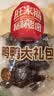 旺家福500g鸭鸭大礼包（鸭爪+鸭肫+鸭脖） 实拍图