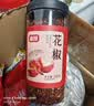 富昌 香辛料 花椒200g桶装 厨房调味 火锅底料 调味料 佐料炖肉料 实拍图