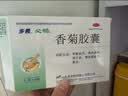 步长【2盒装】香菊胶襄 0.3g*48粒辛散祛风，清热通窍。用 于急、慢性鼻窦炎、鼻炎。 实拍图