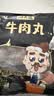潮夫道牛肉丸潮汕手打250g 火锅丸子食材关东煮丸料空气炸锅麻辣烫烧烤 实拍图