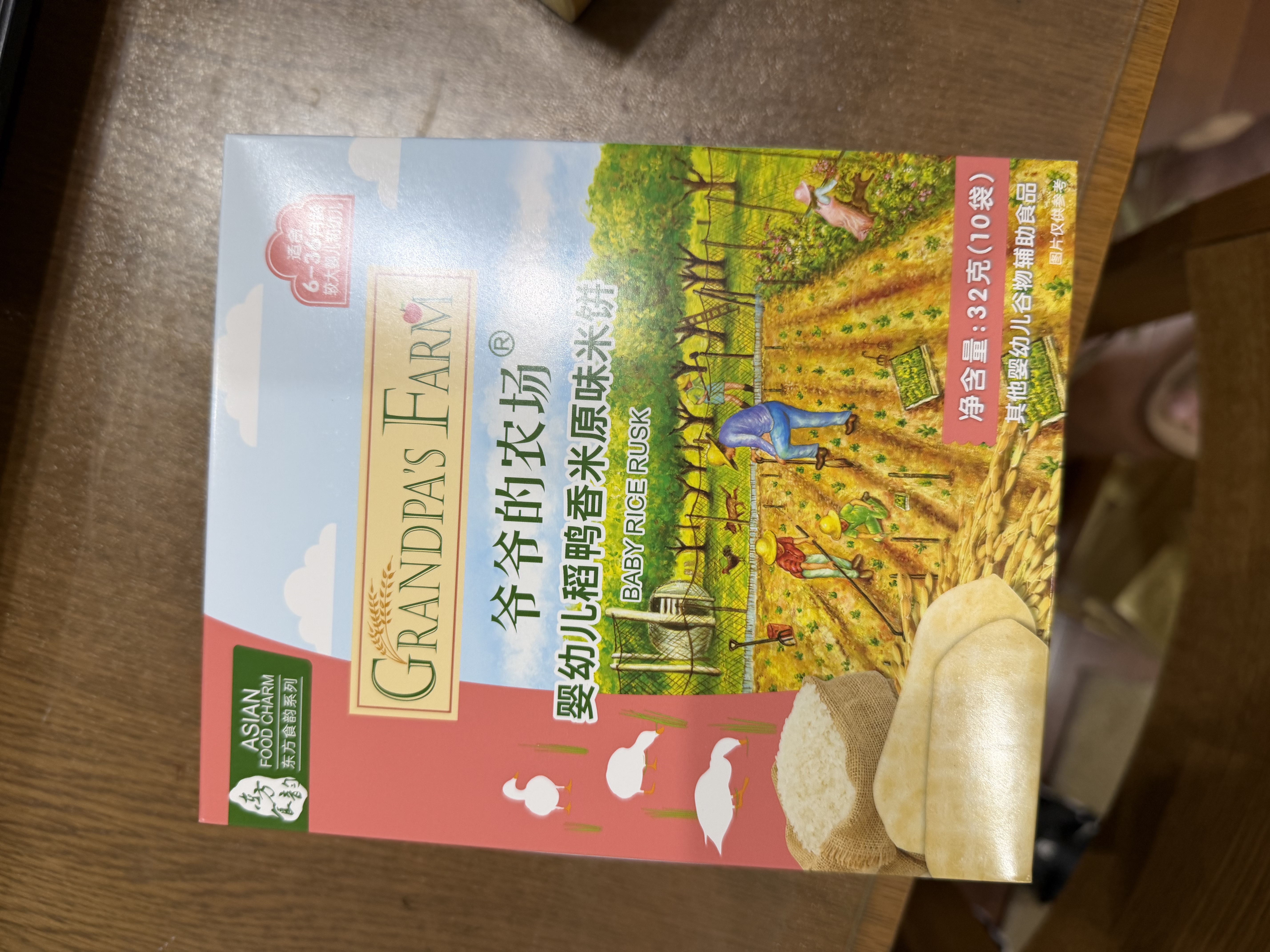 爷爷的农场米饼大米饼婴儿米饼 婴儿零食磨牙棒饼干32g 米饼婴幼儿6个月 实拍图
