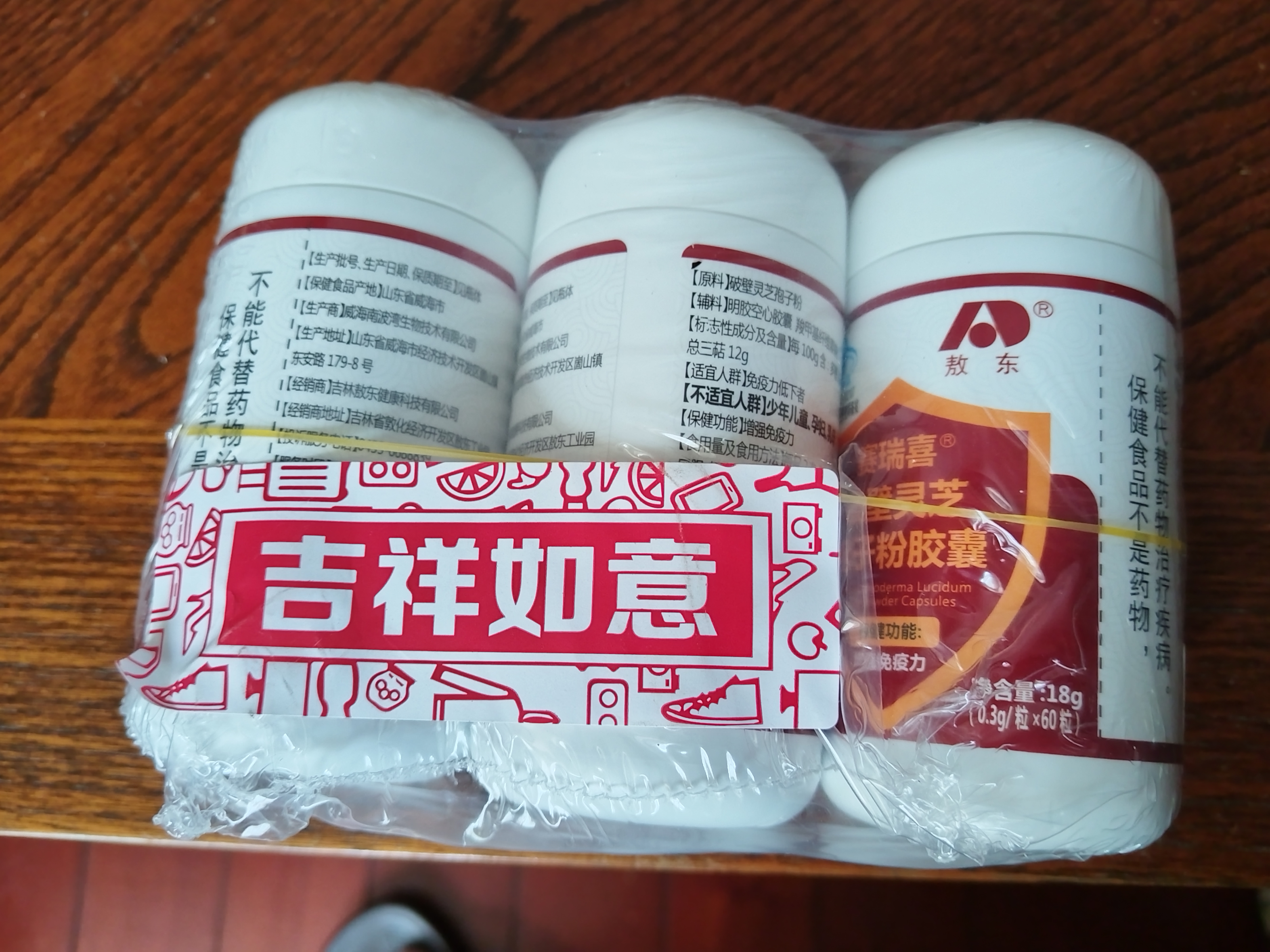敖东破壁灵芝孢子粉胶囊18g*3瓶 增强免疫力送礼中老年保健品中秋礼品 实拍图