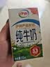 伊利严选牧场纯牛奶 250ml*16盒3.3g优质乳蛋白全脂牛奶 礼盒装 实拍图