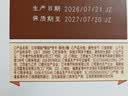 江中猴姑无糖猴头菇养胃饼干中老年人高钙营养囤货食品中秋礼盒1440g 实拍图