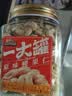 三只松鼠罐装腰果仁500g高蛋白质越南每日坚果炒货干果休闲零食团购送礼 实拍图