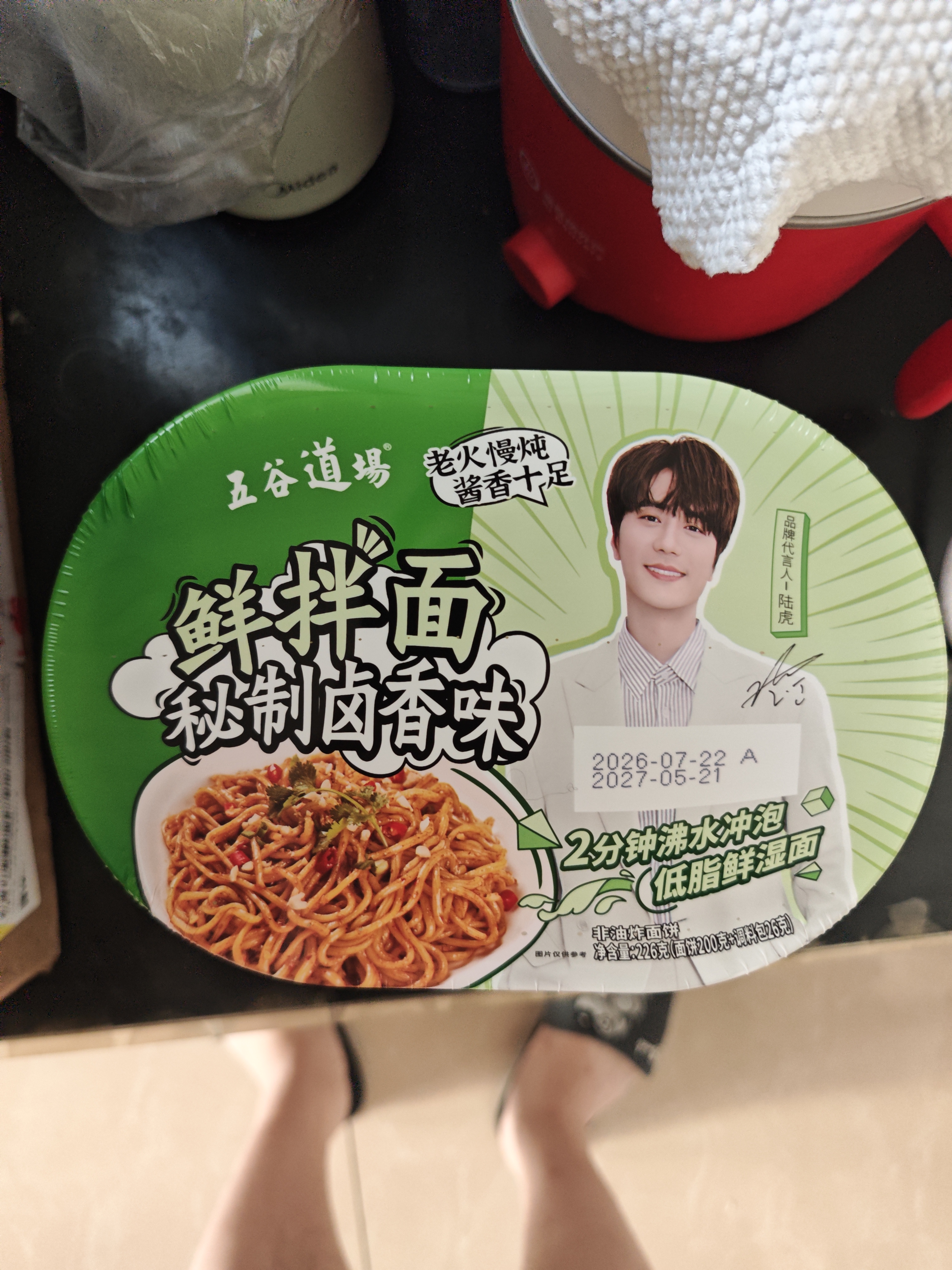 五谷道場鲜拌面凉面拌面 黑鸭/卤香/热干6盒装1400g 免煮泡面 实拍图