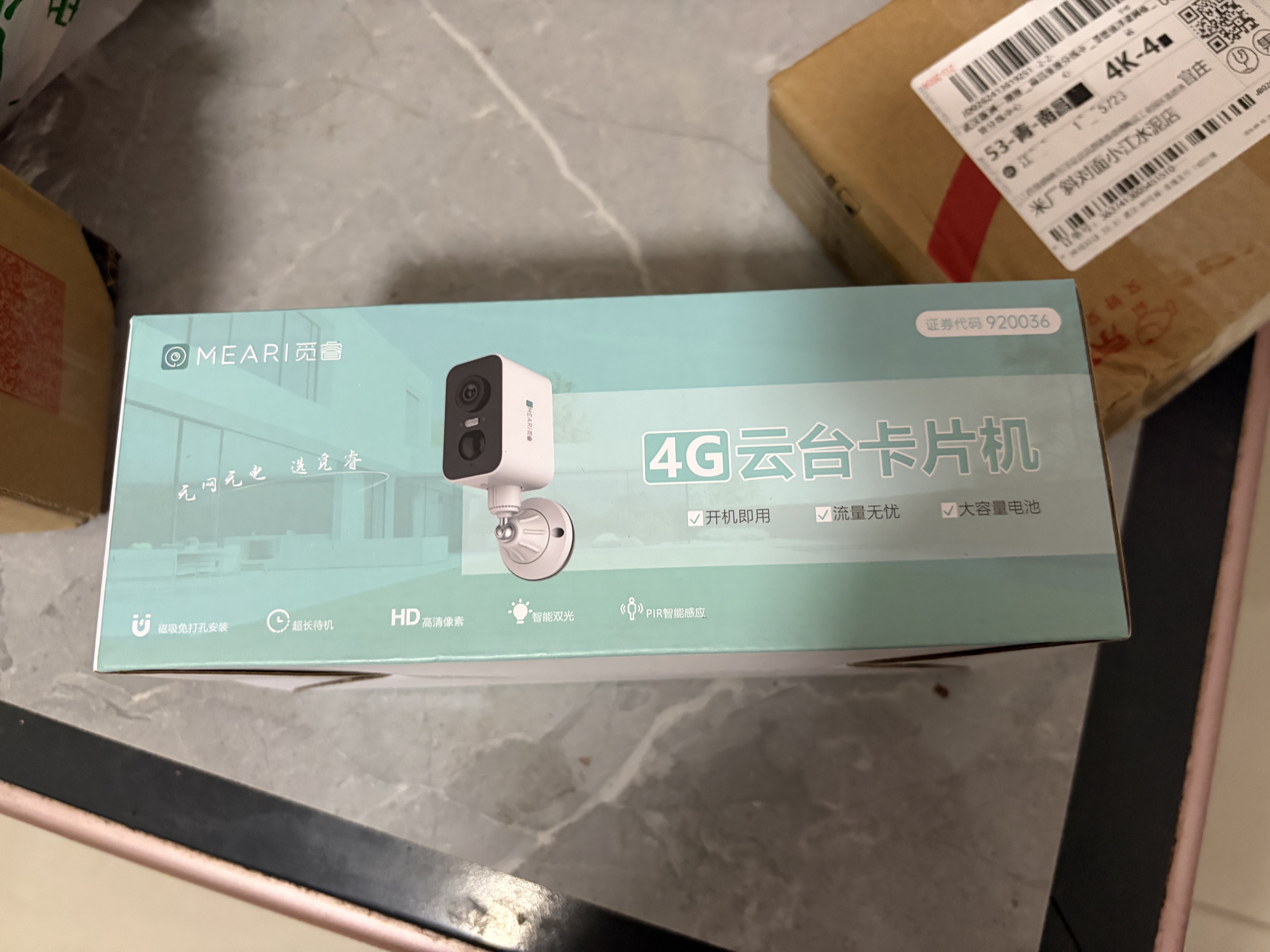 觅睿【重磅新品】监控摄像头云台4G终身免流 户外专业级低功耗无需WIFI待机2个月防水360度无死角 实拍图