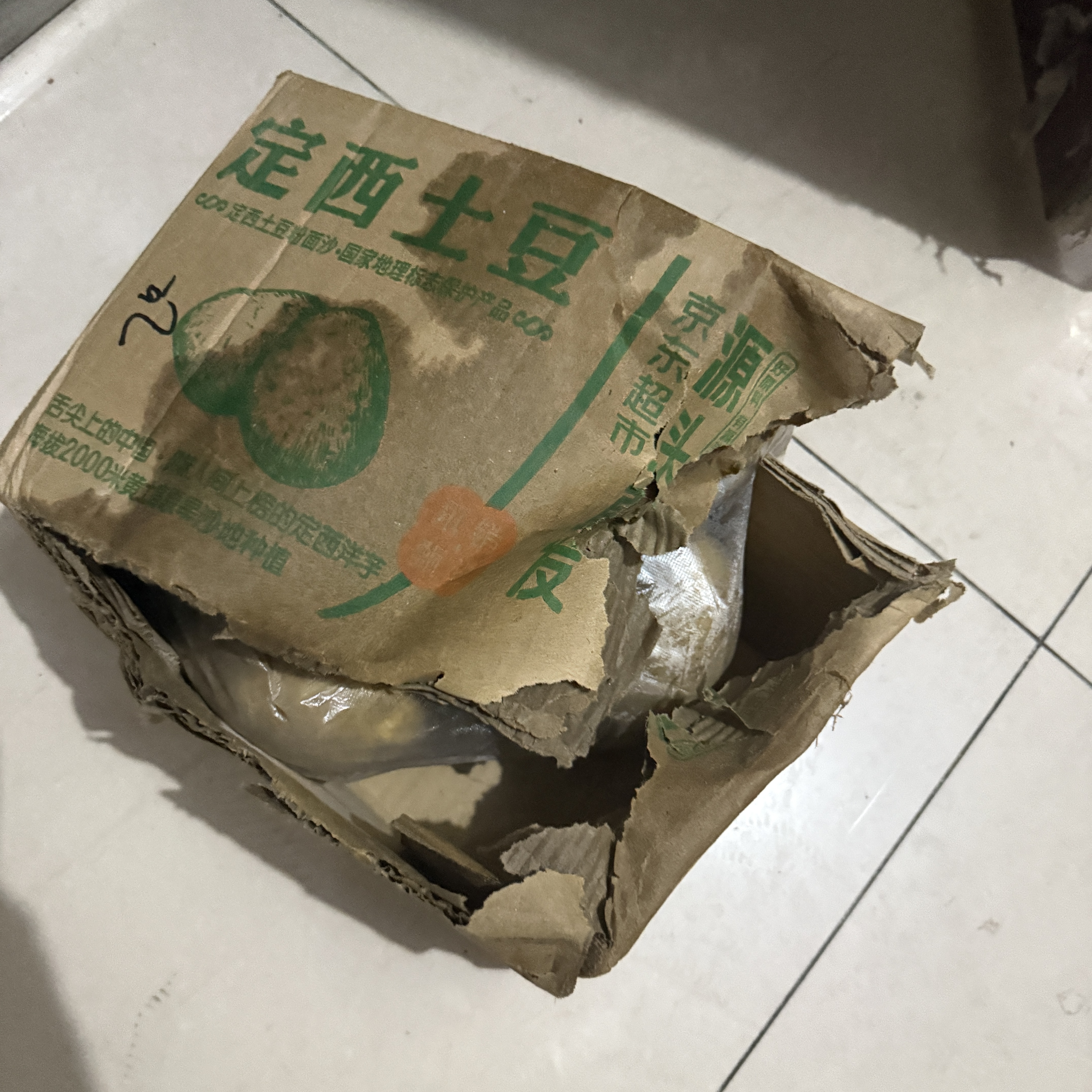 京鲜生 2026甘肃定西土豆 净重5斤单果200g+ 沙面黄心土豆 源头直发 实拍图