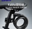捷安特Faithe1200自行车锁钢缆密码锁四位防盗锁锌合金锁芯带坐杆固定 实拍图