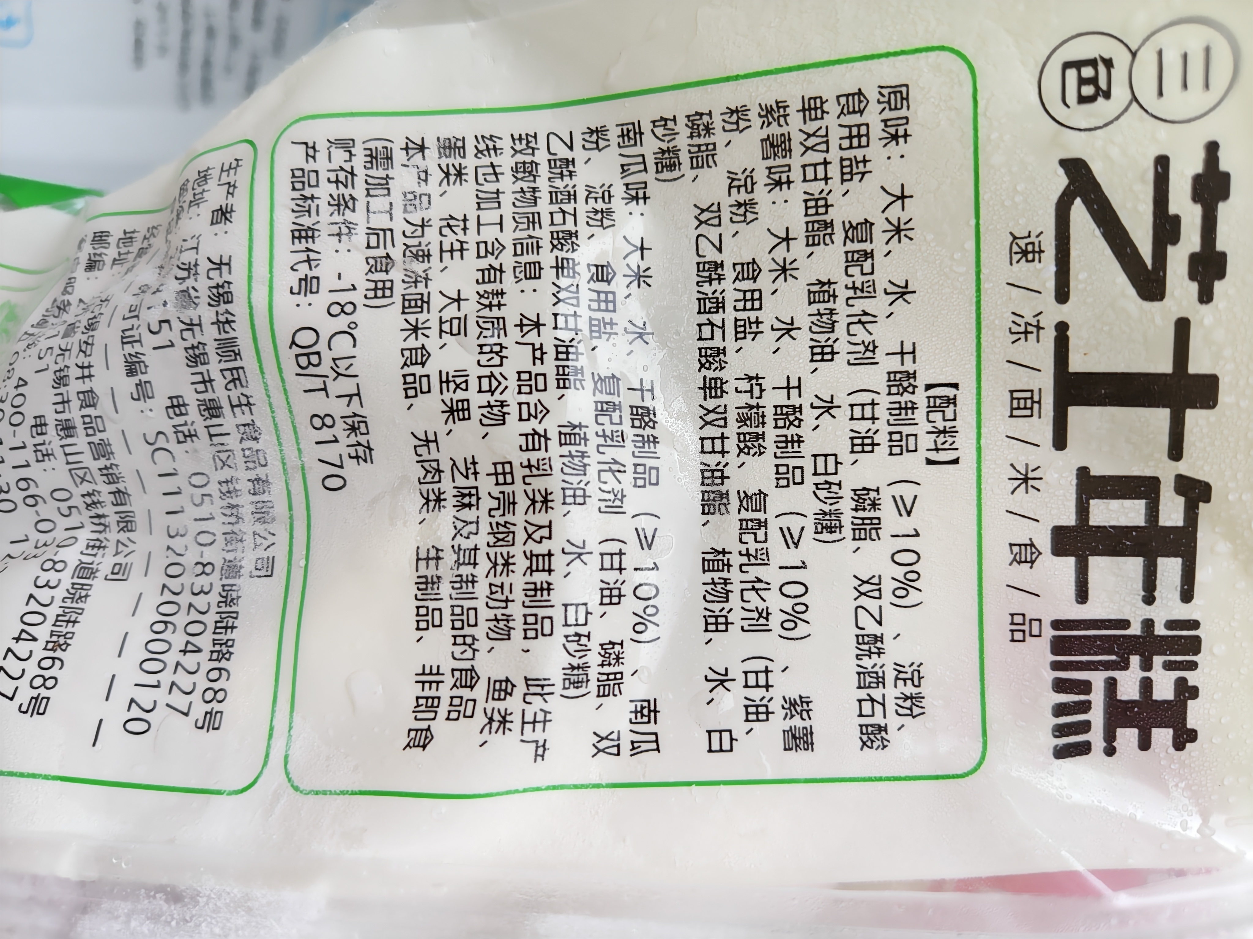 安井三色芝士年糕 500g 约40个 夹心拉丝年糕 韩国部队火锅 中秋送礼 实拍图