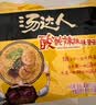 统一汤达人 老母鸡汤 袋装 108g*5 五连包 方便面速食面泡面 实拍图