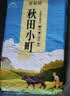 百梁桥长粒香米10kg 东北大米20斤粳米当季香米实惠装 软糯香甜 实拍图