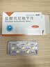[元治]盐酸贝尼地平片 8mg*7片/盒 6盒装 实拍图