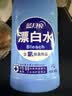 蓝月亮漂白水含氯除菌液600g 除菌率99.9% 白衣去渍漂白 家居清洁除菌 实拍图