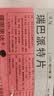 【原研药】2盒装 膜固思达 瑞巴派特片 0.1g*12片/板*4板/盒 实拍图