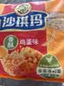 徐福记香酥鸡蛋味沙琪玛768g/袋 零食 早餐必备 糕点点心健康下午茶 实拍图
