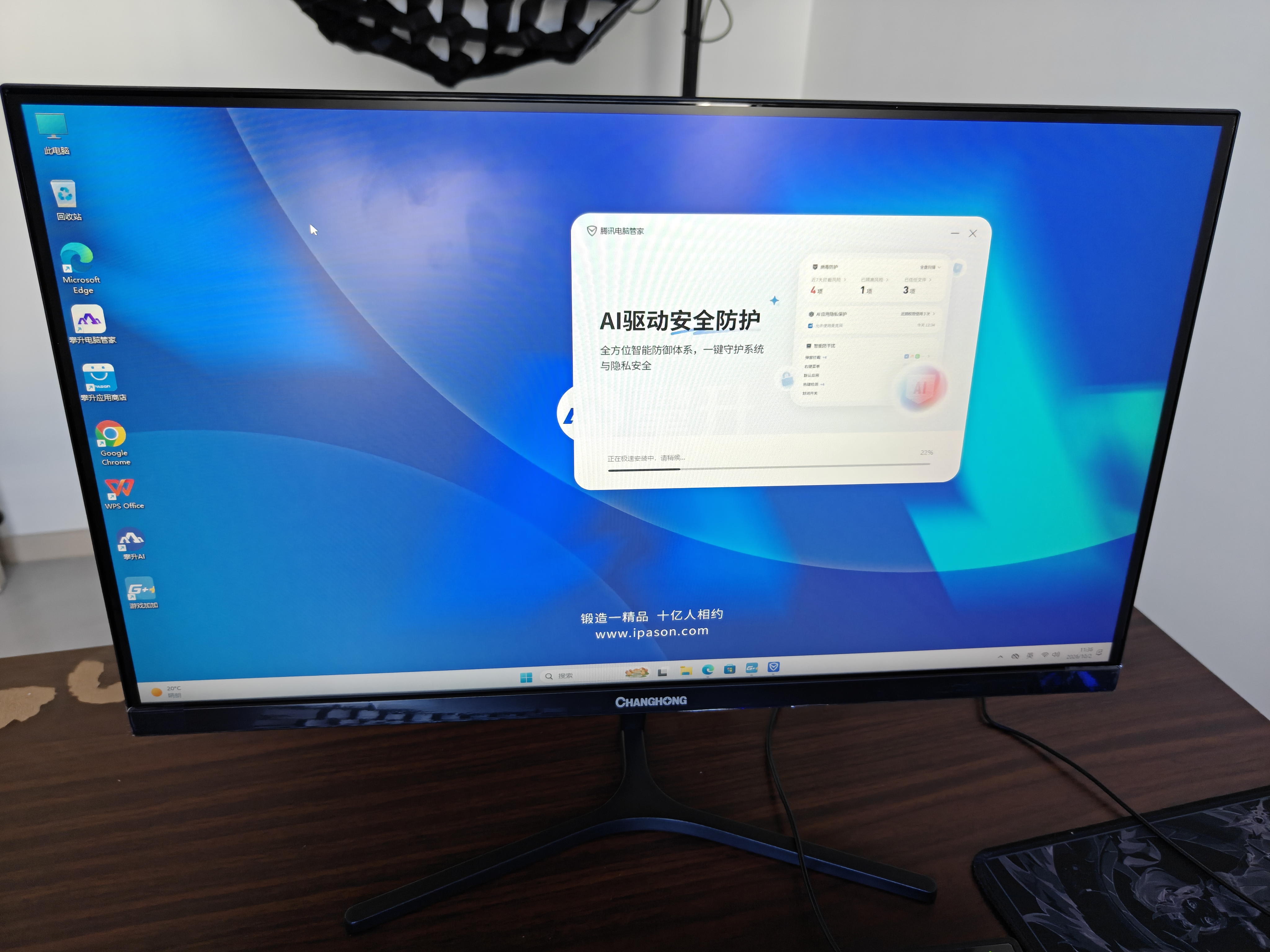 长虹 21.45英寸 FHD全高清 100Hz  HDMI+VGA 内置音箱 低蓝光护眼 节能认证 电竞显示器 22G650F-S 实拍图