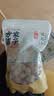 方家铺子严选7A桂圆干500g 1斤大果带壳肉厚龙眼肉红枣枸杞泡茶南北干货 实拍图