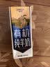 卓牧（JOMILK）有机儿童羊奶儿童奶早餐奶天然A2羊乳蛋白200ml*16中秋节送礼盒 实拍图
