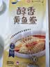 三都港 冷冻醇香黄鱼鲞500g 三去黄花鱼 生鲜 烧烤食材 海鲜 中秋礼品 实拍图