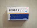 方盛 蒲地蓝消炎片0.3g*54片/盒 5盒装 清热解毒 抗炎消肿 用于疖肿 咽炎 扁桃体炎 实拍图